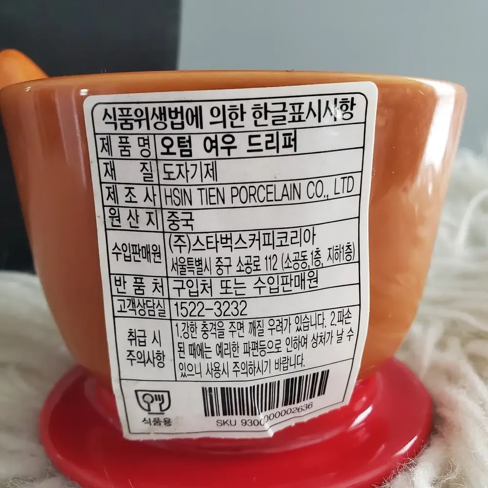 Starbucks Korea 2020 Autumn Limited Edition Fox Coffee Dripper